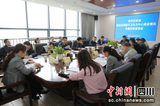  座談會現(xiàn)場。貢井融媒 供圖