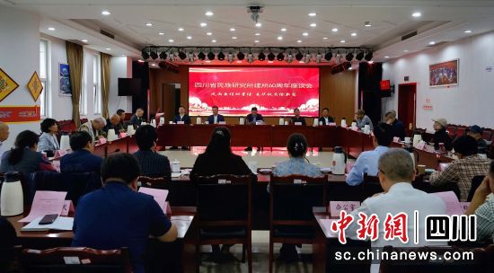 圖為座談會現(xiàn)場。四川省民族宗教委 供圖
