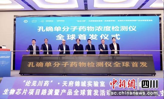 全球首發(fā)儀式現(xiàn)場(chǎng)。成都東部新區(qū) 供圖