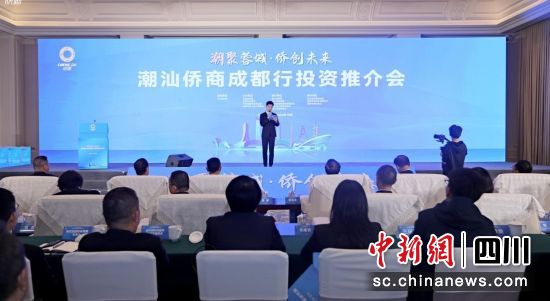 活動現(xiàn)場。成都市僑聯(lián)供圖
