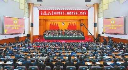 1月19日，中國人民政治協(xié)商會(huì)議四川省第十三屆委員會(huì)第三次會(huì)議在成都開幕。 四川日?qǐng)?bào)全媒體記者 歐陽杰 攝