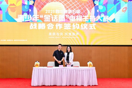 圖:兒童數(shù)字內(nèi)容平臺叫叫與四川廣播電視臺正式達成戰(zhàn)略合作 圖:兒童數(shù)字內(nèi)容平臺叫叫與四川廣播電視臺正式達成戰(zhàn)略合作