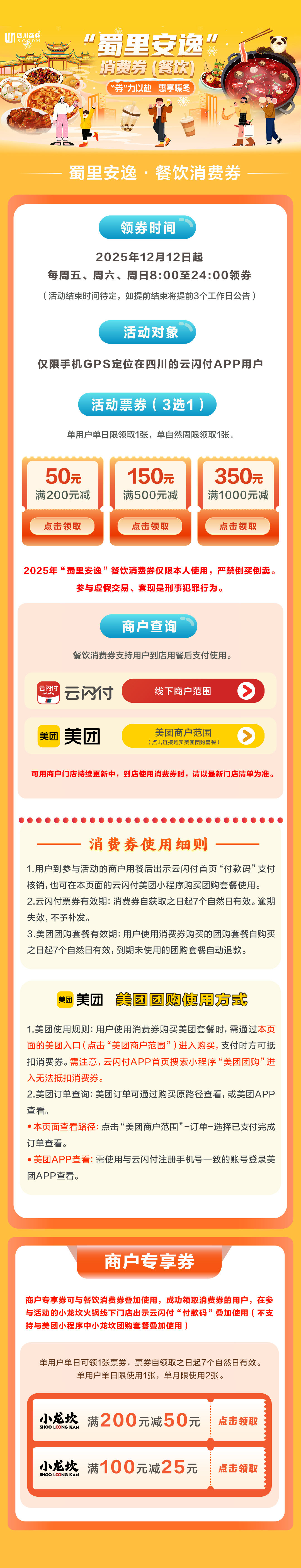 �����ﰲ�ݡ�������M(f��i)ȯ�����_�I(l��ng)���Ї�(gu��)�y(li��n) ���D