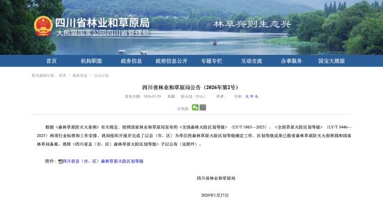 �Ĵ�ʡ�֘I(y��)�Ͳ�ԭ�ֹپW(w��ng)�؈D