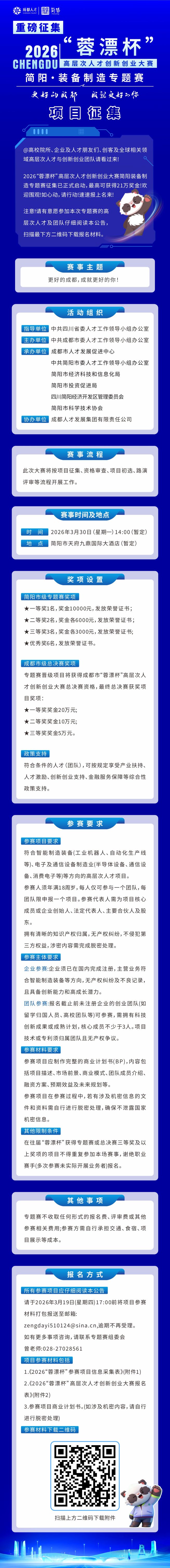 2026����Ư�����ߌӴ��˲ń�(chu��ng)��(chu��ng)�I(y��)��ِ��ꖡ��b�����쌣�}ِԔ�����������ý�w���Ĺ��D